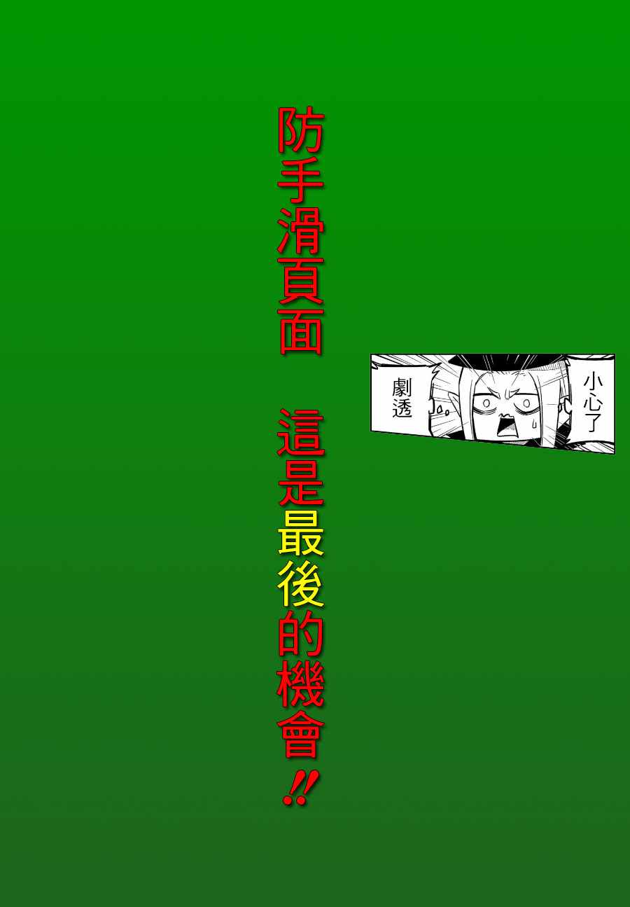 《游牧精灵不太会做饭》漫画最新章节第5话免费下拉式在线观看章节第【42】张图片