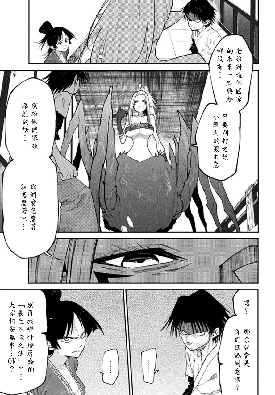 《游牧精灵不太会做饭》漫画最新章节第43话免费下拉式在线观看章节第【7】张图片