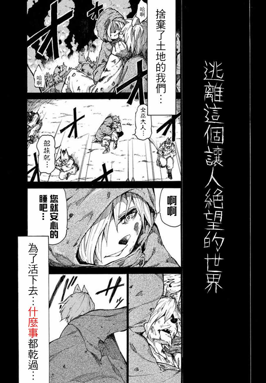 《游牧精灵不太会做饭》漫画最新章节第8话免费下拉式在线观看章节第【9】张图片