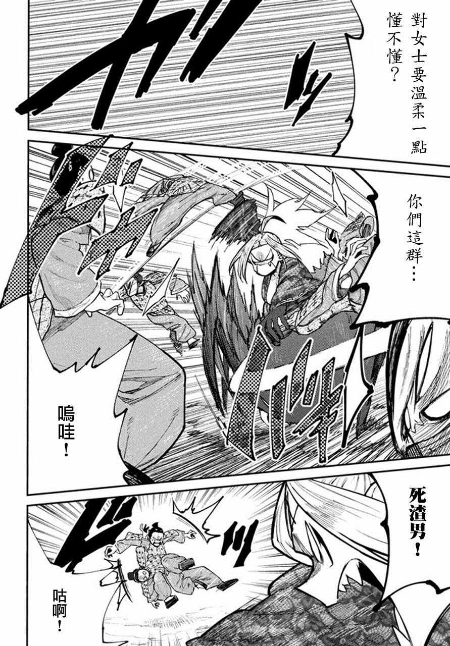 《游牧精灵不太会做饭》漫画最新章节第41话免费下拉式在线观看章节第【6】张图片