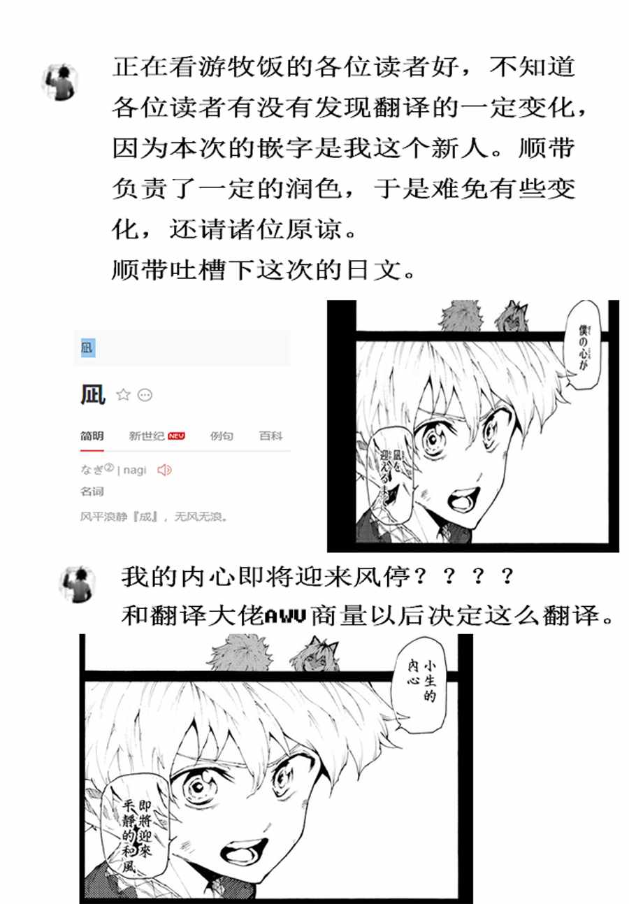 《游牧精灵不太会做饭》漫画最新章节第23话免费下拉式在线观看章节第【14】张图片