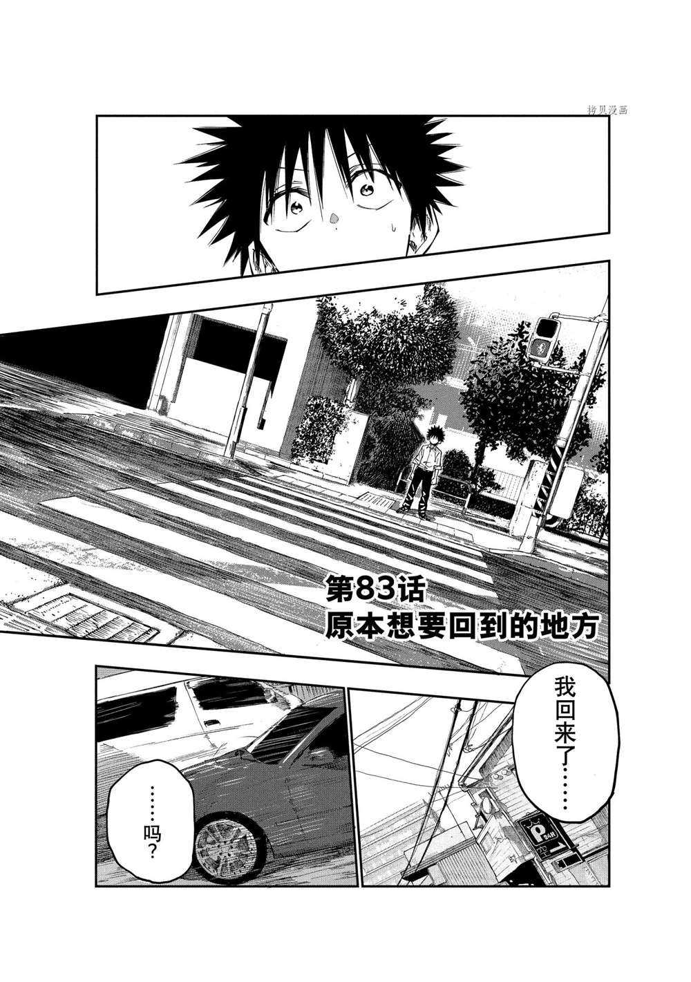 《游牧精灵不太会做饭》漫画最新章节第83话 试看版免费下拉式在线观看章节第【1】张图片