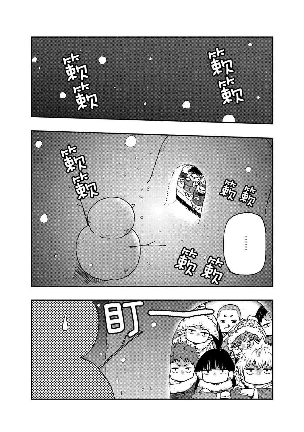 《游牧精灵不太会做饭》漫画最新章节第58话 试看版免费下拉式在线观看章节第【12】张图片