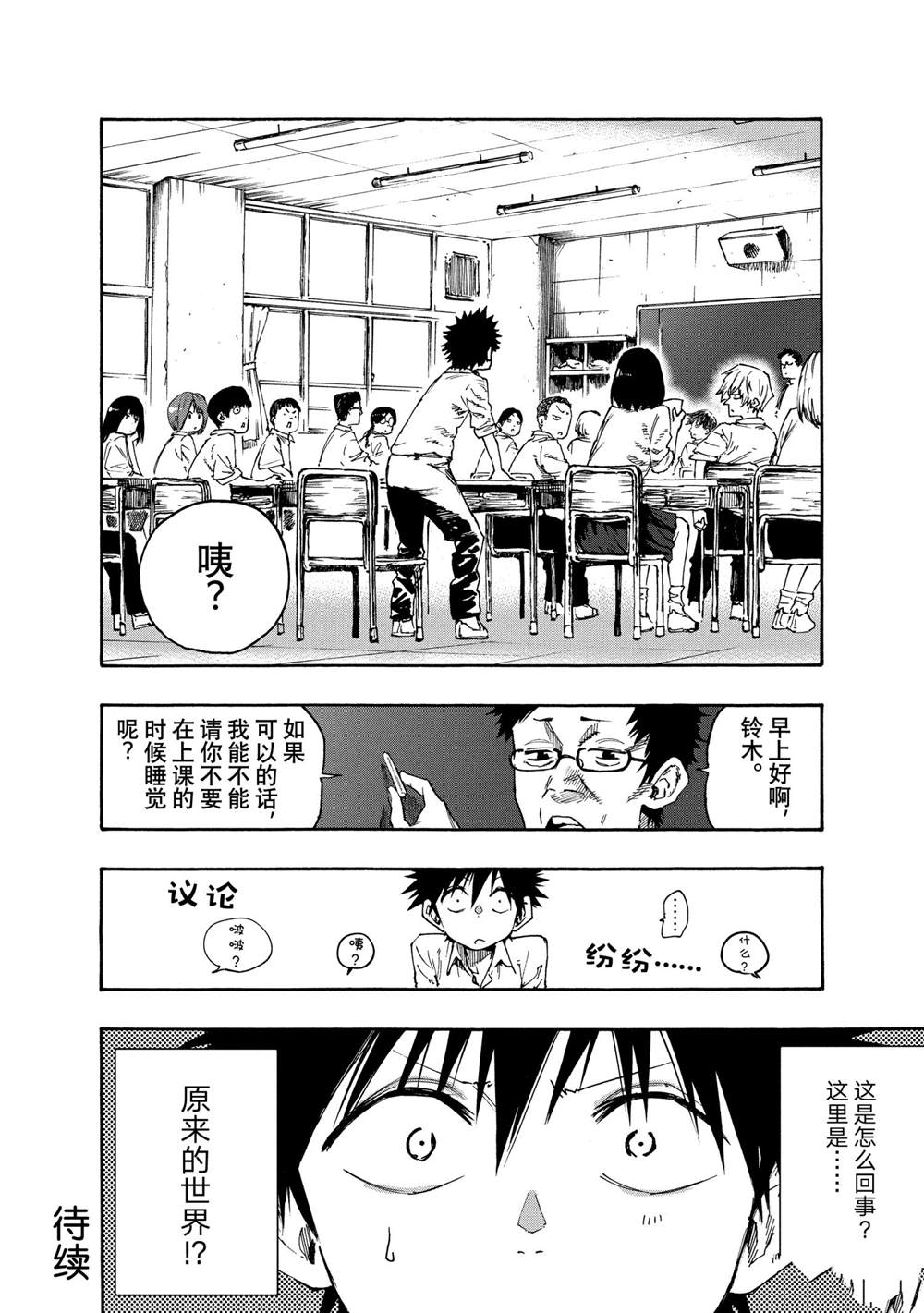 《游牧精灵不太会做饭》漫画最新章节第82话 试看版免费下拉式在线观看章节第【18】张图片