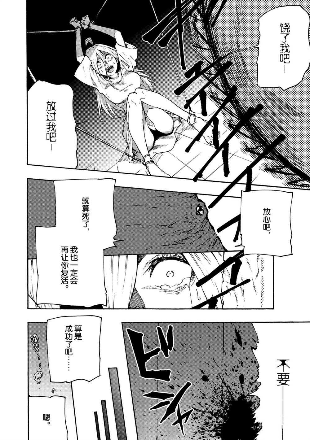 《游牧精灵不太会做饭》漫画最新章节第63话 试看版免费下拉式在线观看章节第【10】张图片