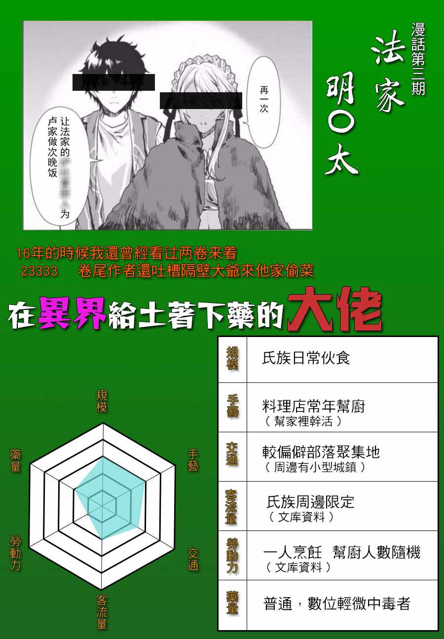 《游牧精灵不太会做饭》漫画最新章节第4话免费下拉式在线观看章节第【14】张图片