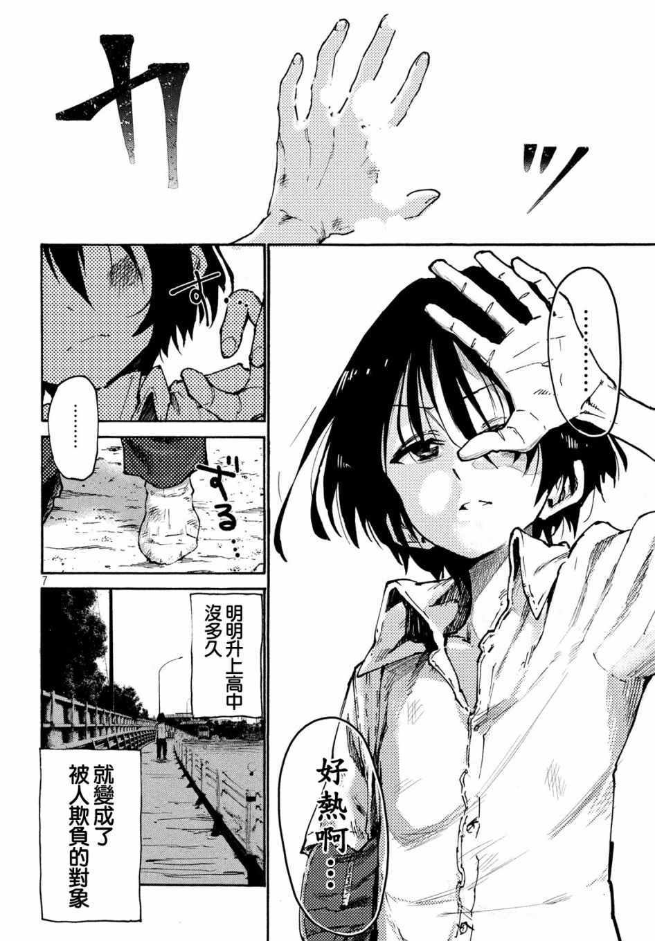 《游牧精灵不太会做饭》漫画最新章节第36话免费下拉式在线观看章节第【23】张图片