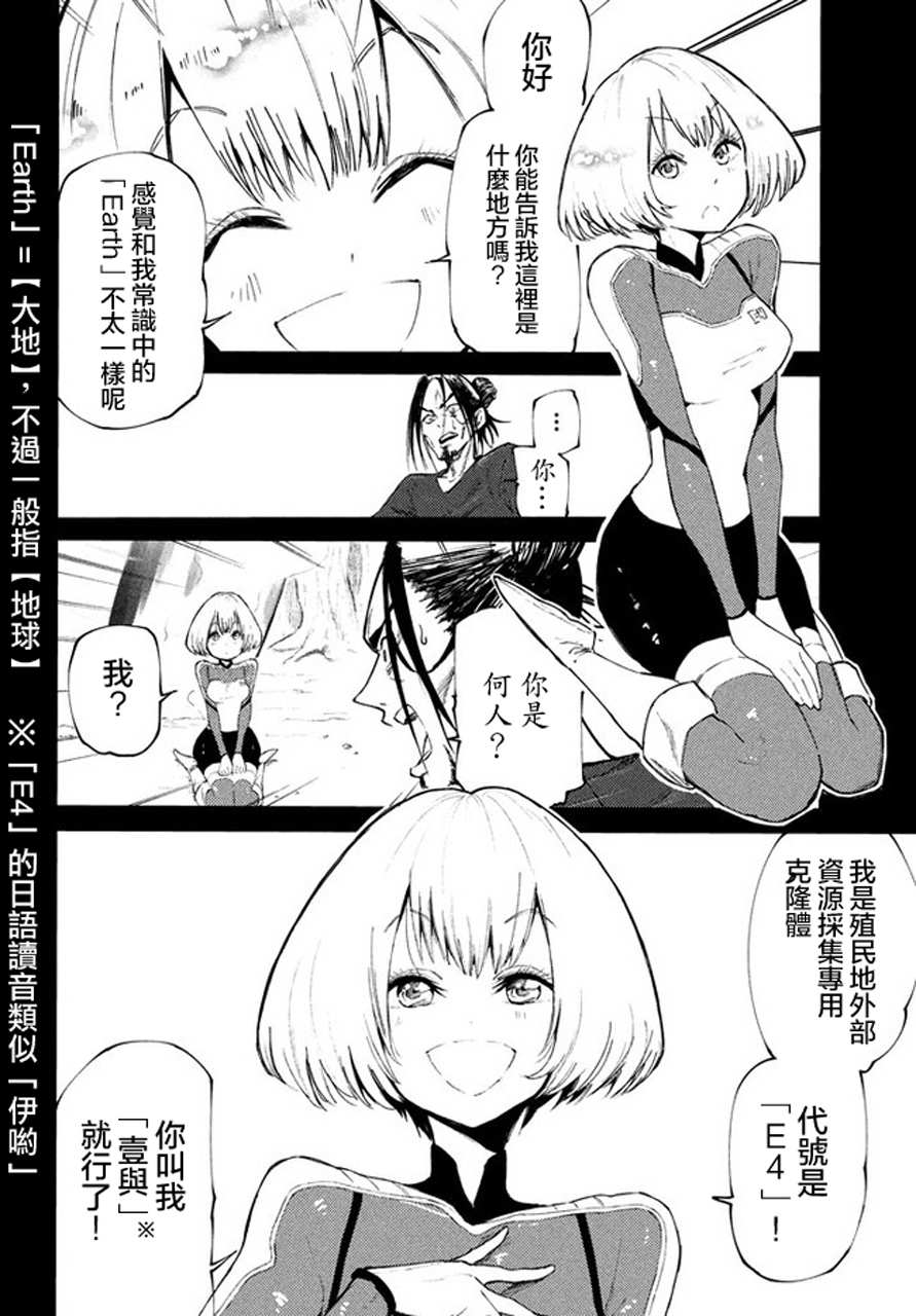 《游牧精灵不太会做饭》漫画最新章节追忆2免费下拉式在线观看章节第【8】张图片