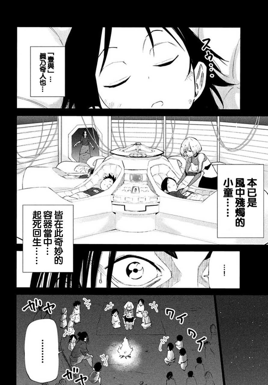 《游牧精灵不太会做饭》漫画最新章节追忆2免费下拉式在线观看章节第【10】张图片