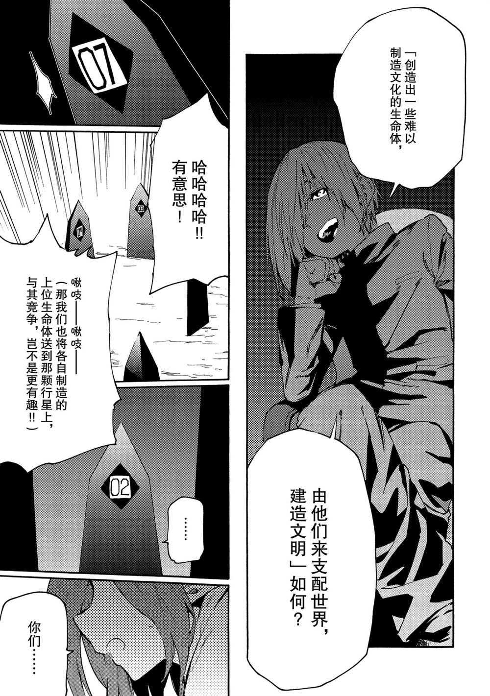 《游牧精灵不太会做饭》漫画最新章节第63话 试看版免费下拉式在线观看章节第【17】张图片