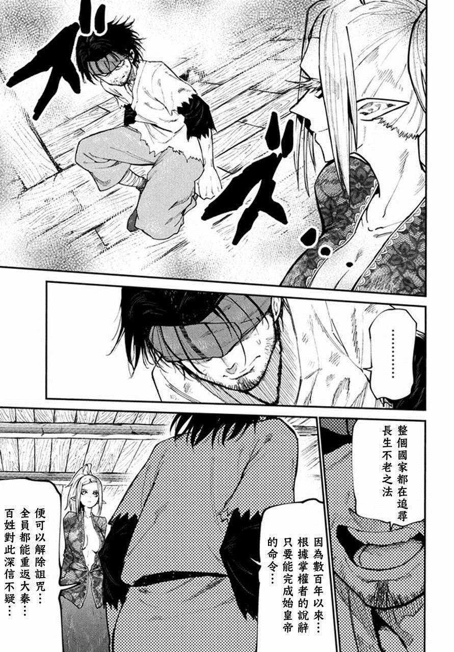 《游牧精灵不太会做饭》漫画最新章节第40话免费下拉式在线观看章节第【9】张图片