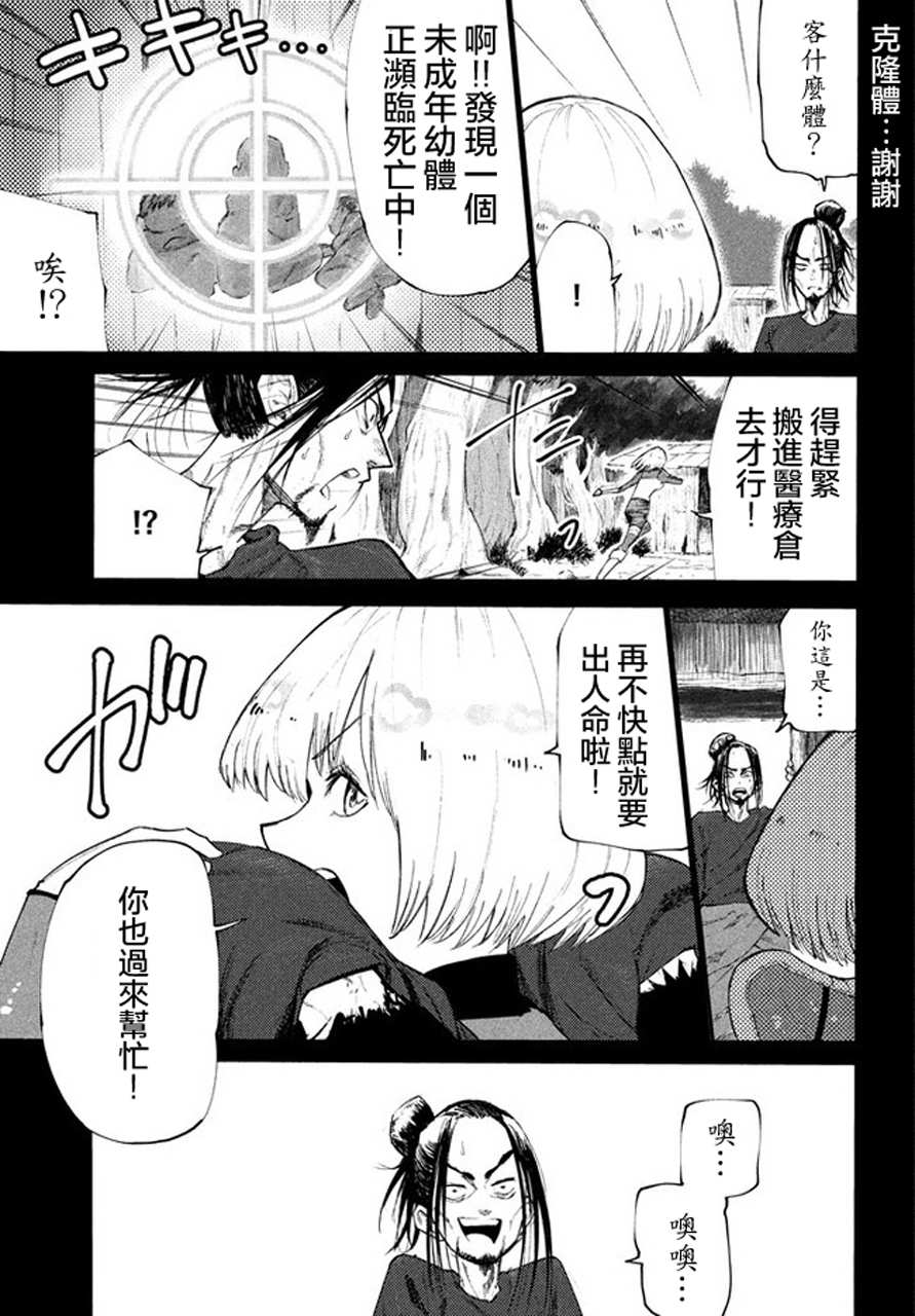 《游牧精灵不太会做饭》漫画最新章节追忆2免费下拉式在线观看章节第【9】张图片