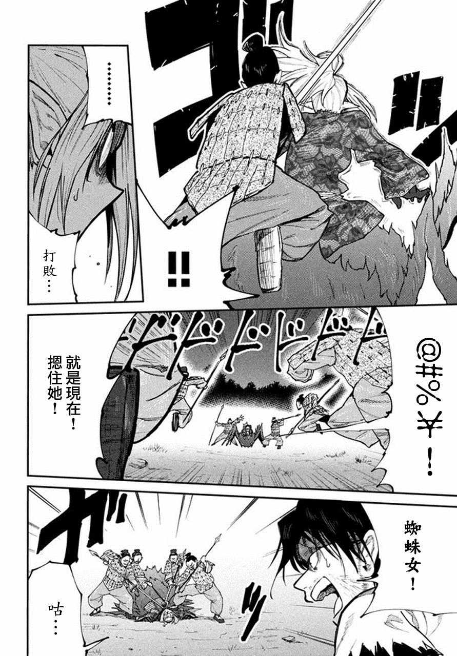 《游牧精灵不太会做饭》漫画最新章节第41话免费下拉式在线观看章节第【4】张图片