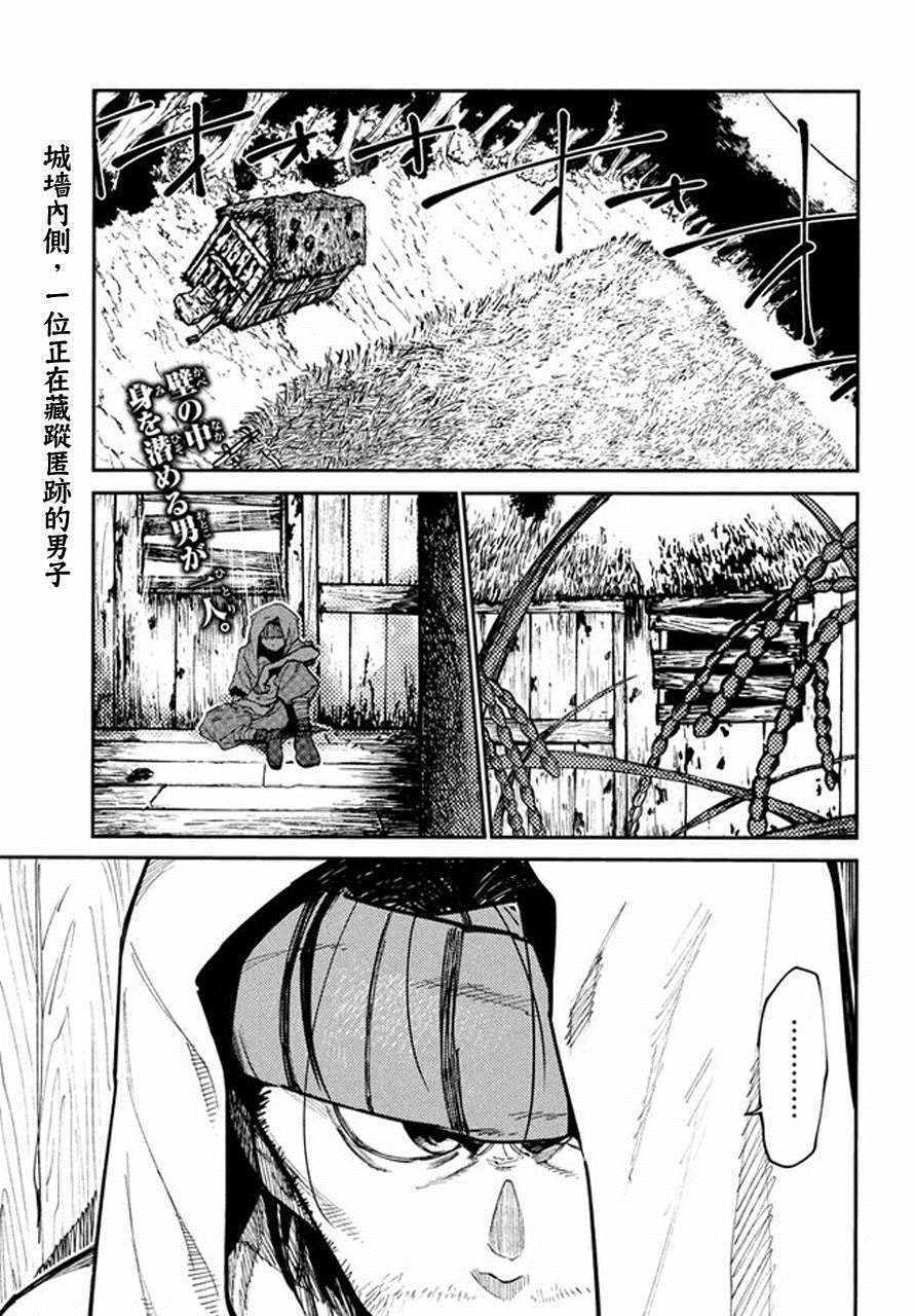 《游牧精灵不太会做饭》漫画最新章节第40话免费下拉式在线观看章节第【1】张图片