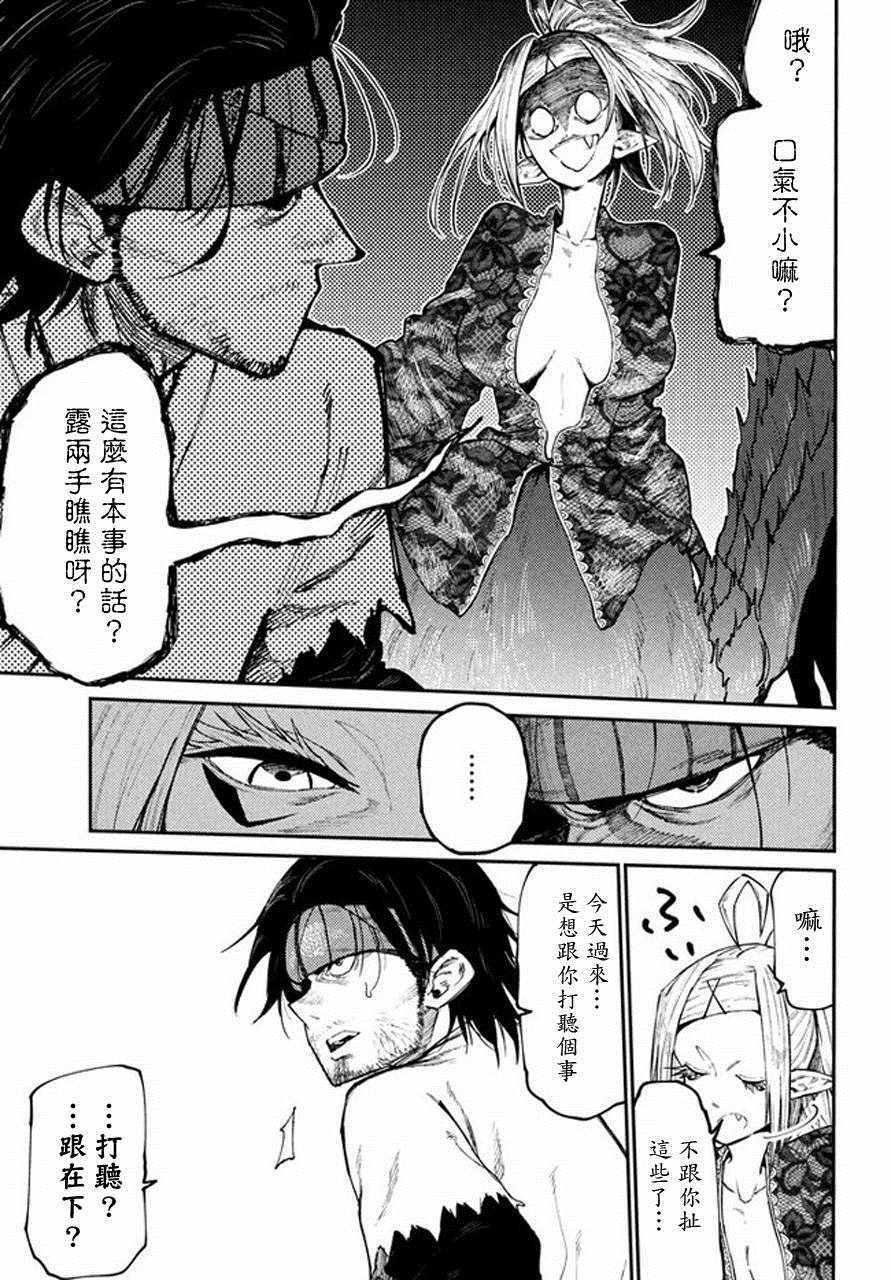 《游牧精灵不太会做饭》漫画最新章节第40话免费下拉式在线观看章节第【7】张图片