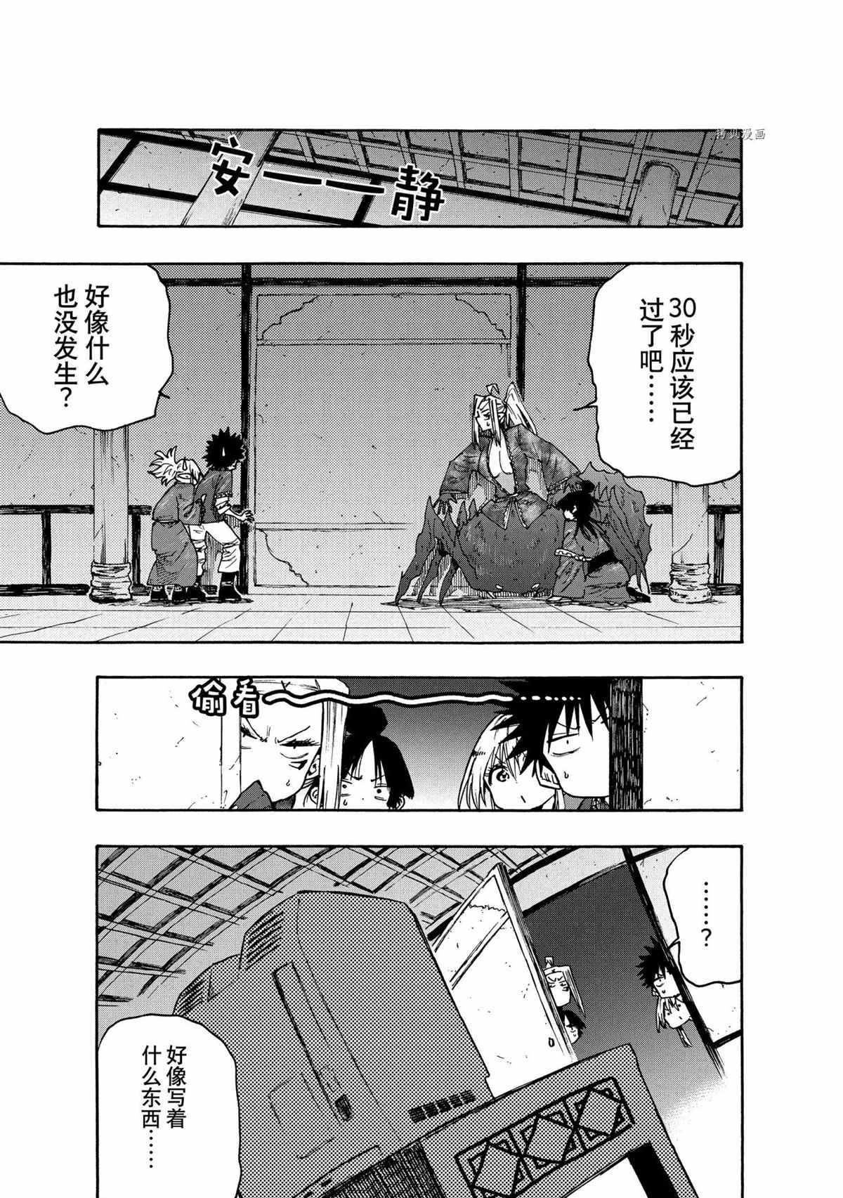 《游牧精灵不太会做饭》漫画最新章节第80话免费下拉式在线观看章节第【17】张图片