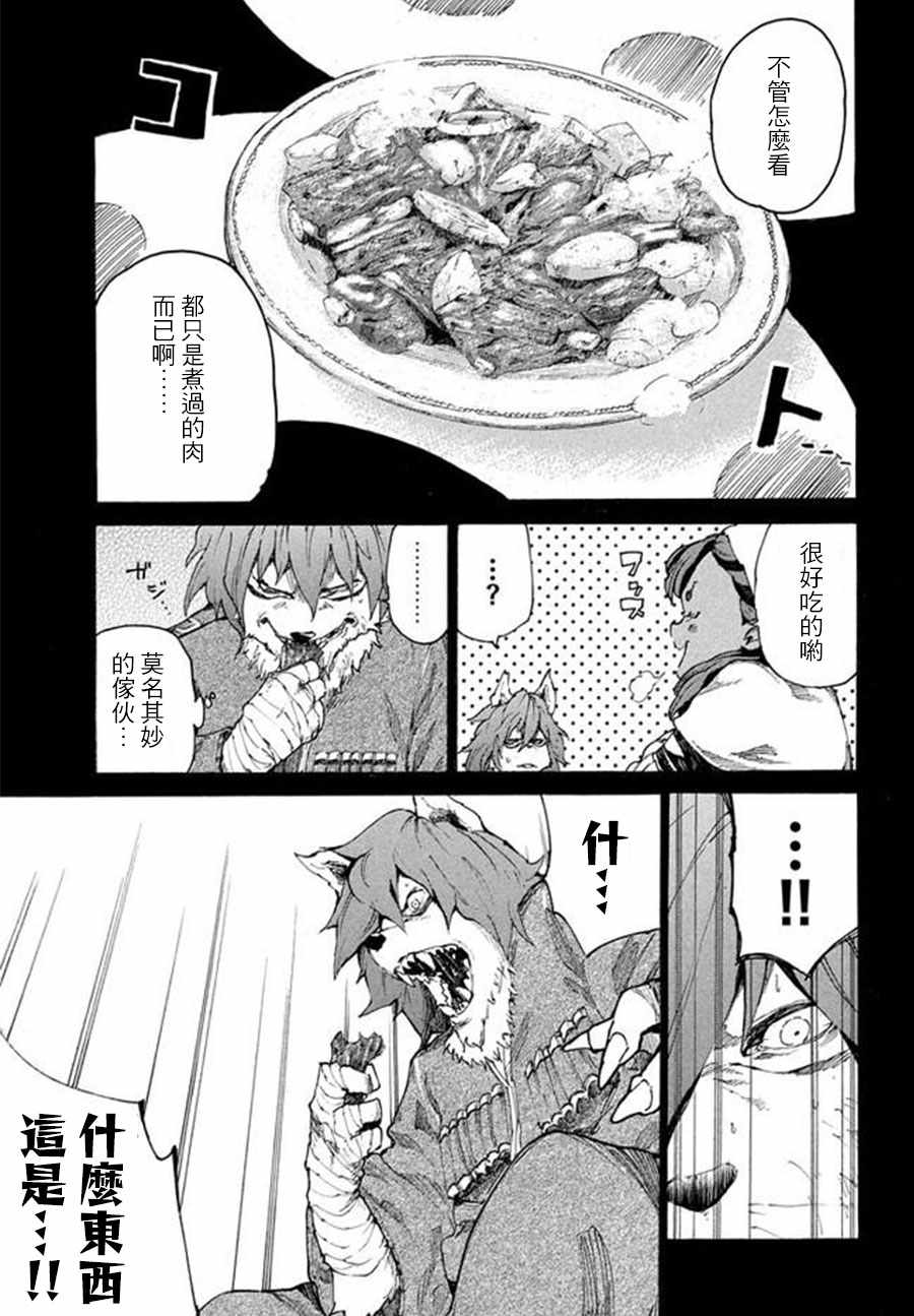 《游牧精灵不太会做饭》漫画最新章节第6话免费下拉式在线观看章节第【11】张图片