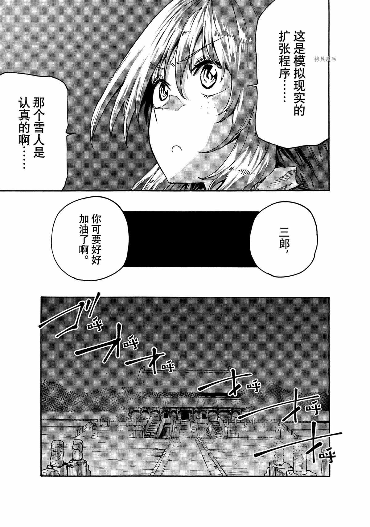 《游牧精灵不太会做饭》漫画最新章节第80话免费下拉式在线观看章节第【9】张图片