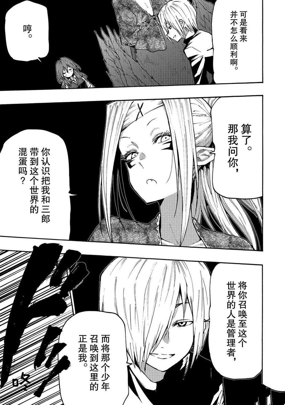 《游牧精灵不太会做饭》漫画最新章节第64话 试看版免费下拉式在线观看章节第【7】张图片