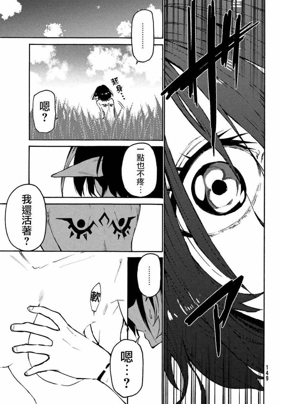 《游牧精灵不太会做饭》漫画最新章节第36话免费下拉式在线观看章节第【25】张图片