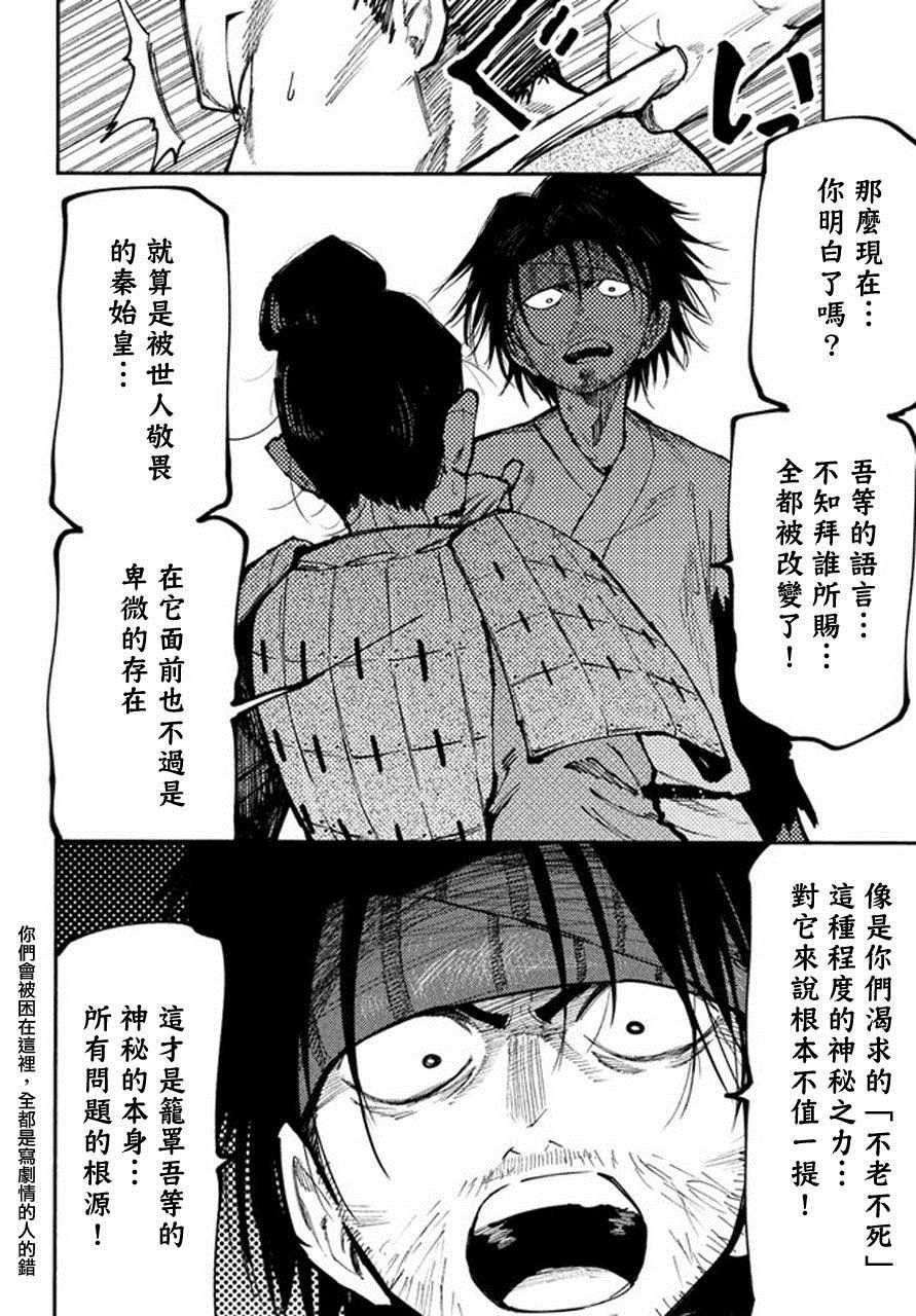 《游牧精灵不太会做饭》漫画最新章节第41话免费下拉式在线观看章节第【12】张图片