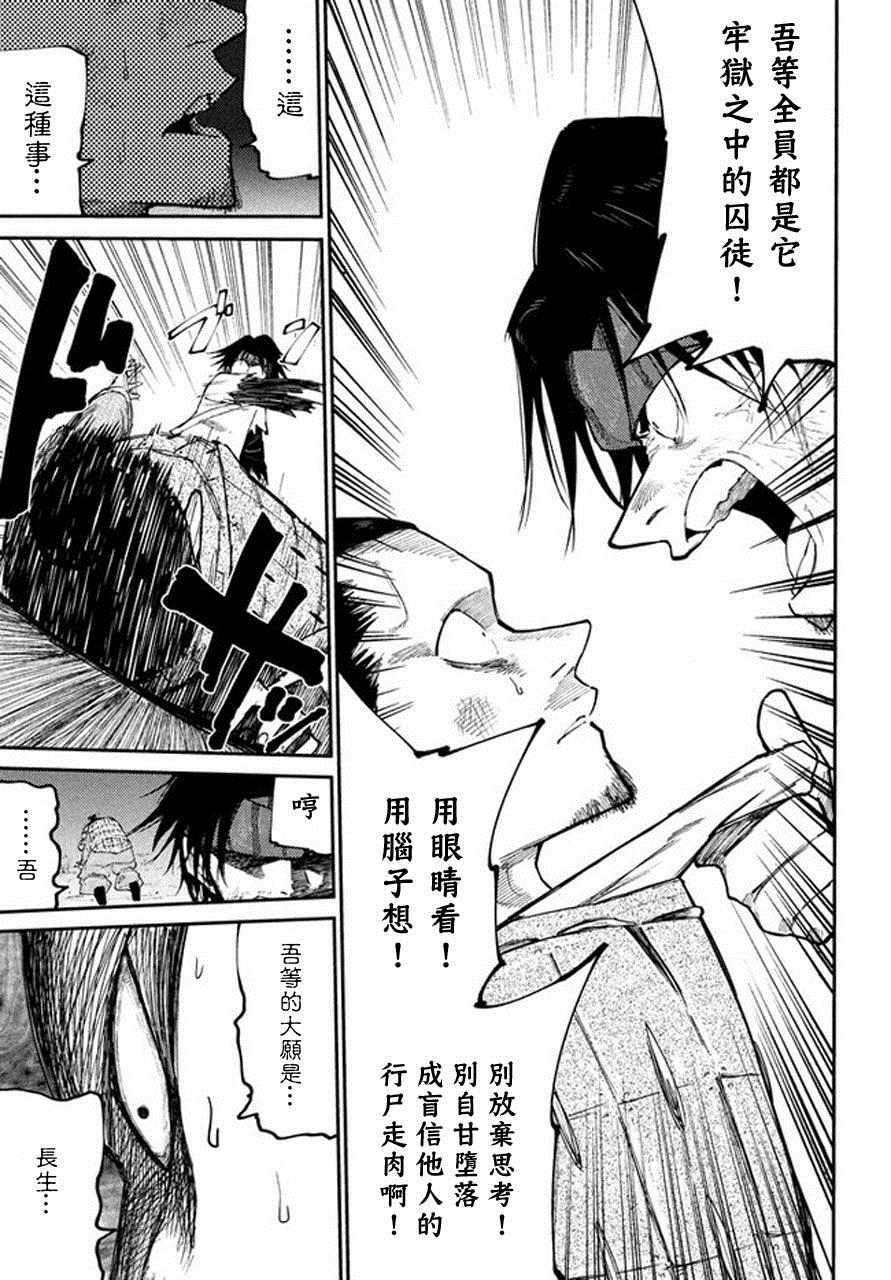 《游牧精灵不太会做饭》漫画最新章节第41话免费下拉式在线观看章节第【13】张图片