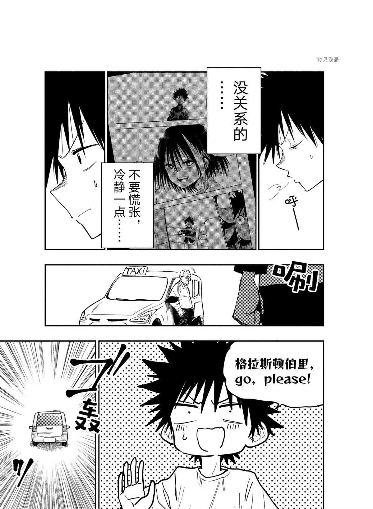 《游牧精灵不太会做饭》漫画最新章节第85话 试看版免费下拉式在线观看章节第【15】张图片