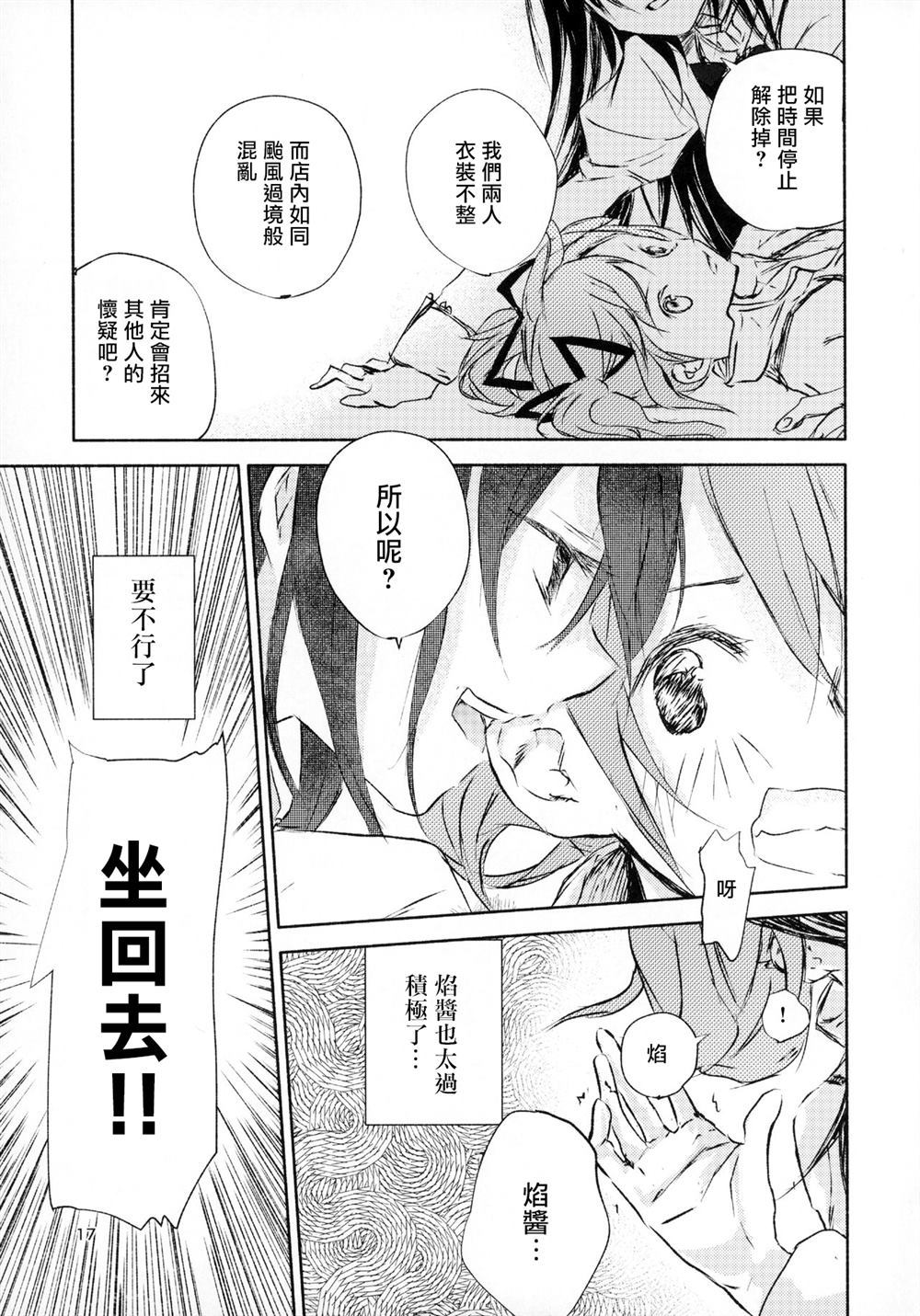 《【啊哈哈】超棒的！》漫画最新章节第1话免费下拉式在线观看章节第【17】张图片