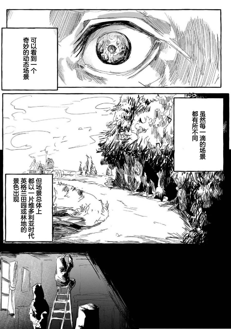 《SCP基金会漫画选集》漫画最新章节第2话免费下拉式在线观看章节第【2】张图片