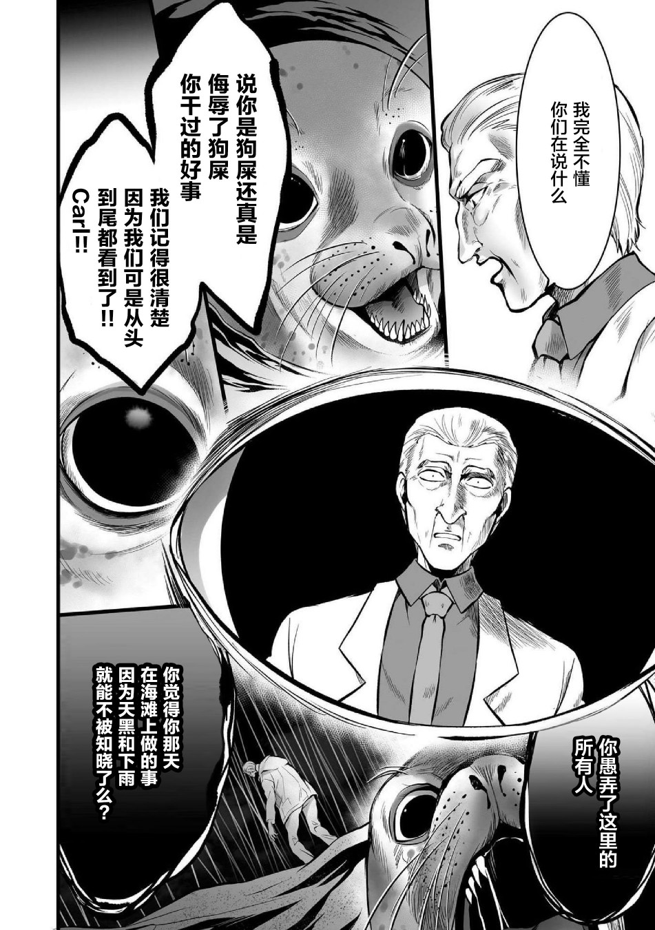 《SCP基金会漫画选集》漫画最新章节第7话免费下拉式在线观看章节第【8】张图片