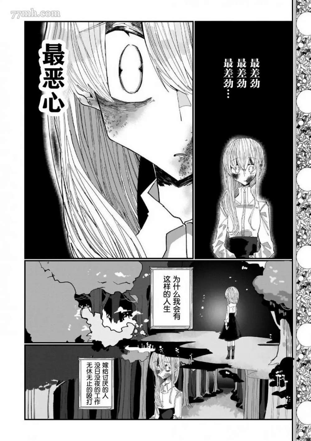 《SCP基金会漫画选集》漫画最新章节第5话免费下拉式在线观看章节第【6】张图片