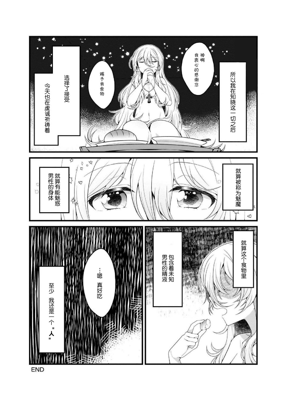 《SCP基金会漫画选集》漫画最新章节第8话免费下拉式在线观看章节第【8】张图片