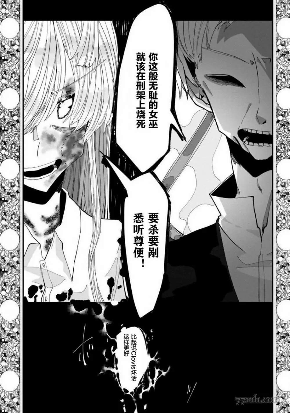 《SCP基金会漫画选集》漫画最新章节第5话免费下拉式在线观看章节第【12】张图片