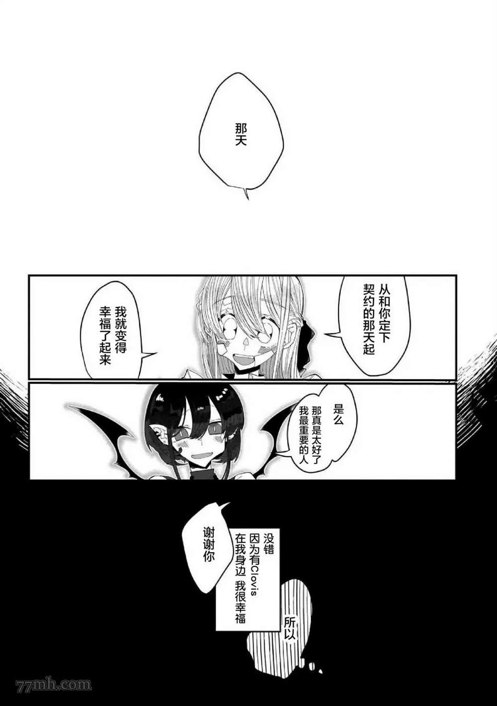 《SCP基金会漫画选集》漫画最新章节第5话免费下拉式在线观看章节第【9】张图片