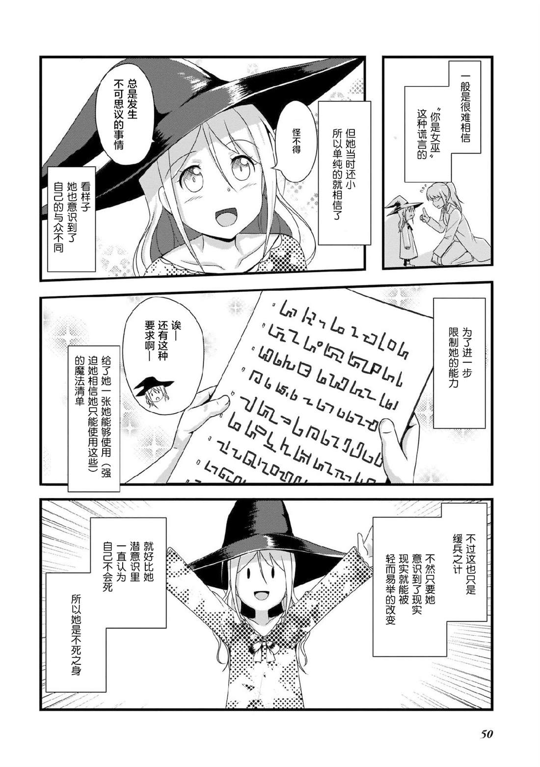 《SCP基金会漫画选集》漫画最新章节第14话免费下拉式在线观看章节第【4】张图片