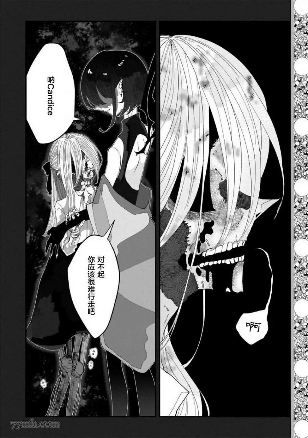 《SCP基金会漫画选集》漫画最新章节第5话免费下拉式在线观看章节第【16】张图片