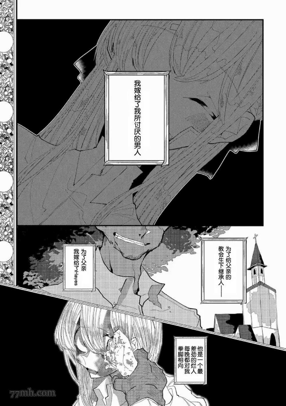 《SCP基金会漫画选集》漫画最新章节第5话免费下拉式在线观看章节第【5】张图片