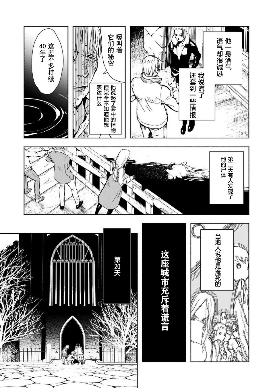 《SCP基金会漫画选集》漫画最新章节第4话免费下拉式在线观看章节第【5】张图片