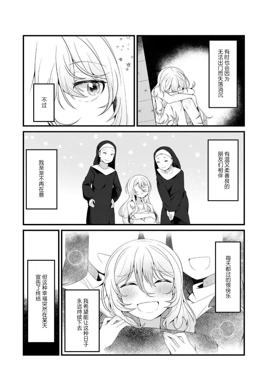 《SCP基金会漫画选集》漫画最新章节第8话免费下拉式在线观看章节第【3】张图片