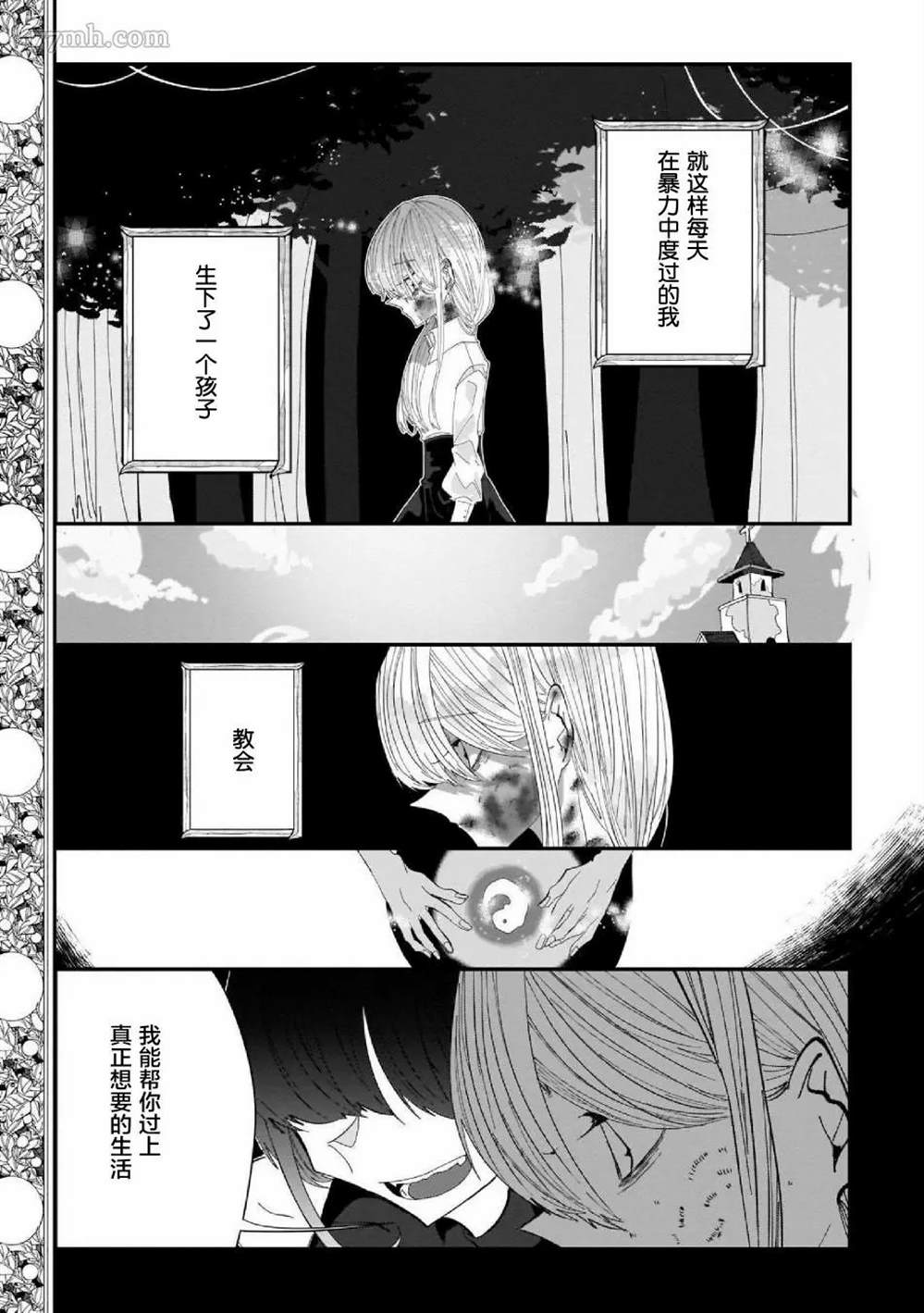 《SCP基金会漫画选集》漫画最新章节第5话免费下拉式在线观看章节第【7】张图片