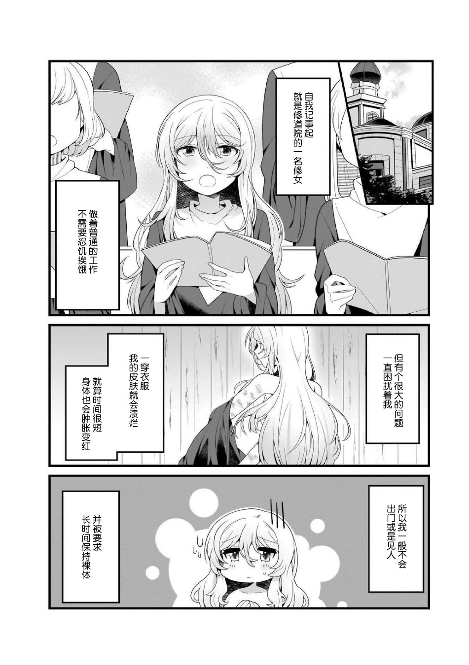 《SCP基金会漫画选集》漫画最新章节第8话免费下拉式在线观看章节第【2】张图片