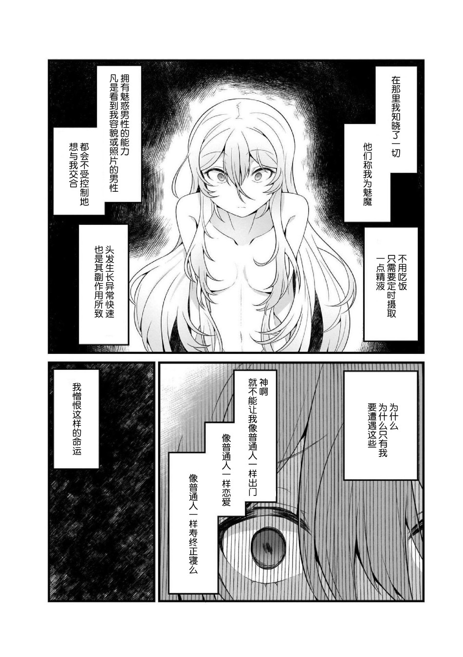 《SCP基金会漫画选集》漫画最新章节第8话免费下拉式在线观看章节第【6】张图片