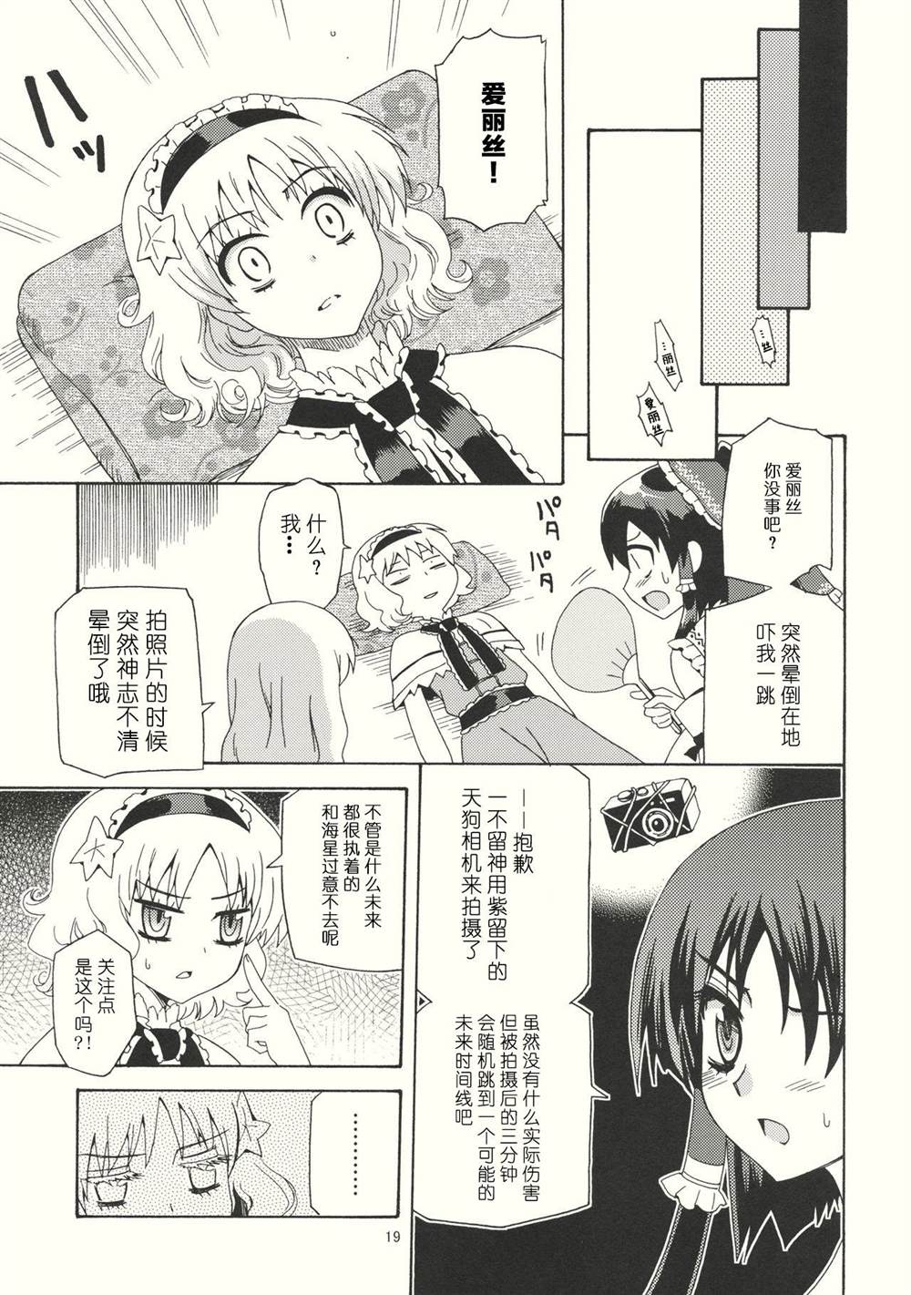 《七色恋爱芥末》漫画最新章节第1话免费下拉式在线观看章节第【18】张图片