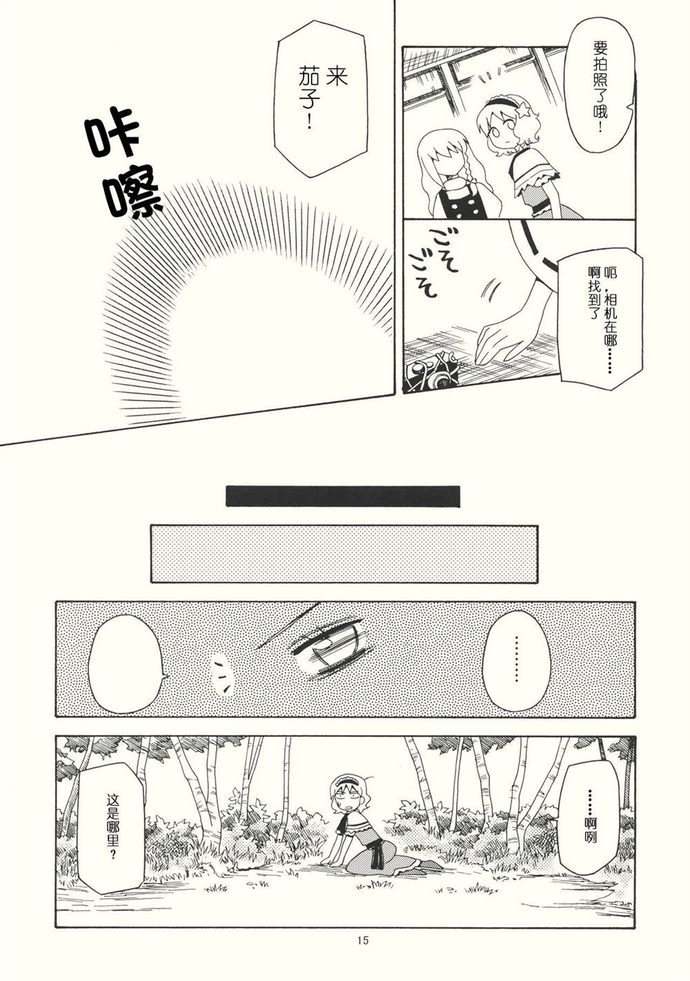 《七色恋爱芥末》漫画最新章节第1话免费下拉式在线观看章节第【14】张图片