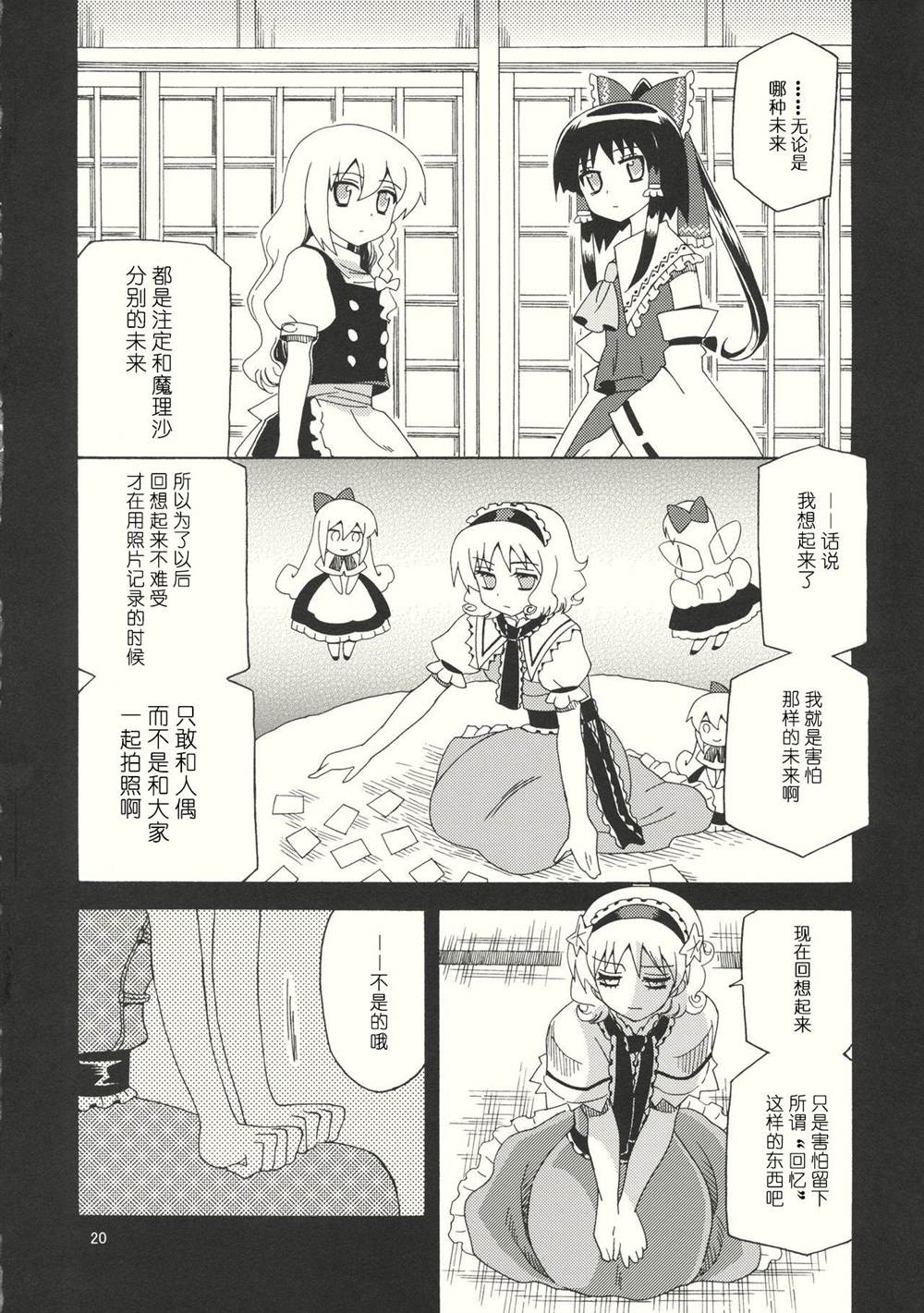 《七色恋爱芥末》漫画最新章节第1话免费下拉式在线观看章节第【19】张图片