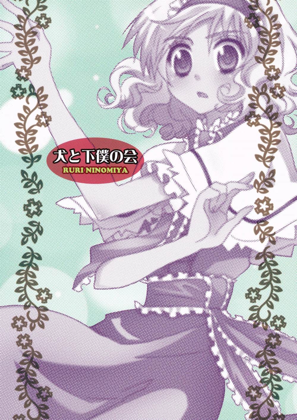 《七色恋爱芥末》漫画最新章节第1话免费下拉式在线观看章节第【22】张图片