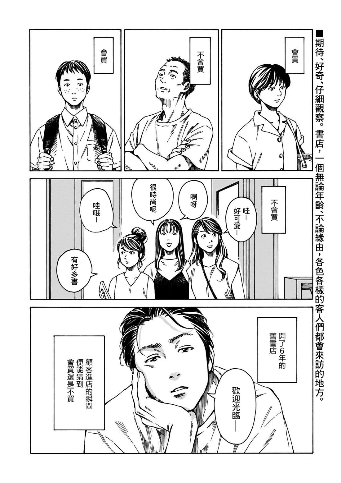 《为书送葬》漫画最新章节短篇免费下拉式在线观看章节第【2】张图片