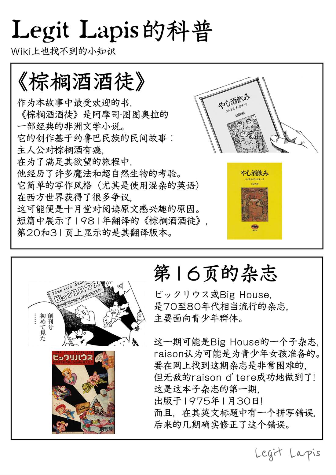 《为书送葬》漫画最新章节短篇免费下拉式在线观看章节第【33】张图片