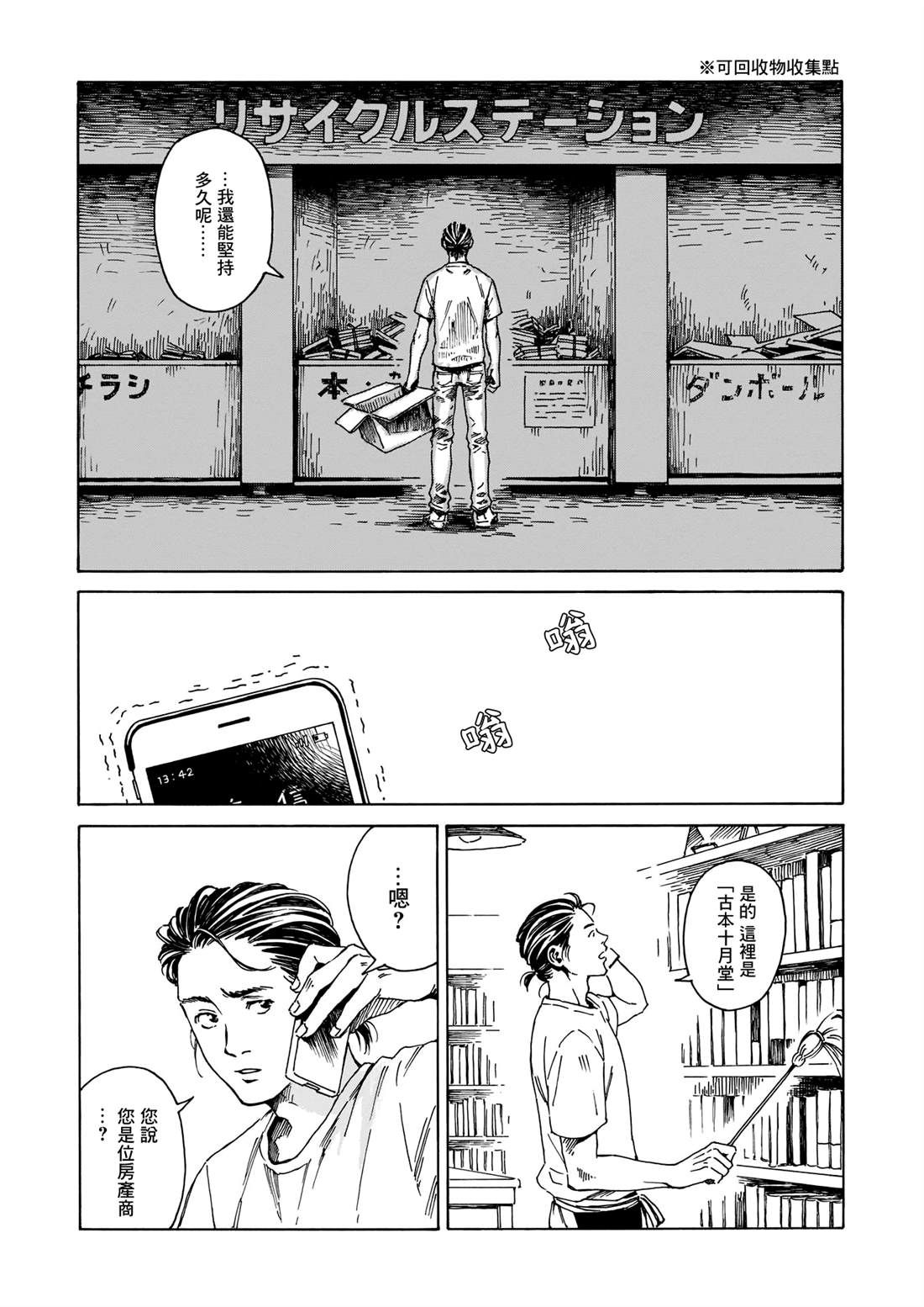 《为书送葬》漫画最新章节短篇免费下拉式在线观看章节第【9】张图片