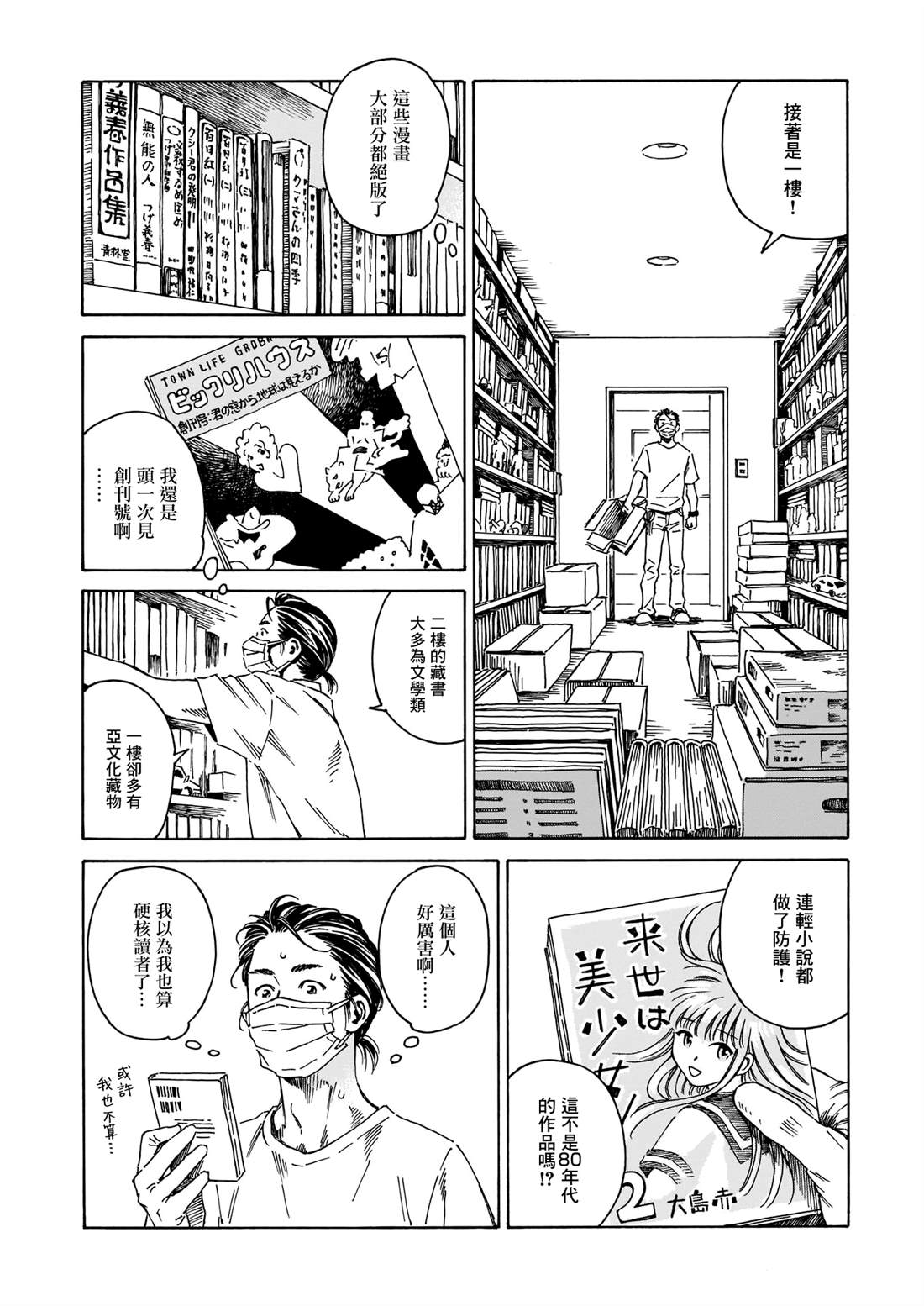 《为书送葬》漫画最新章节短篇免费下拉式在线观看章节第【16】张图片